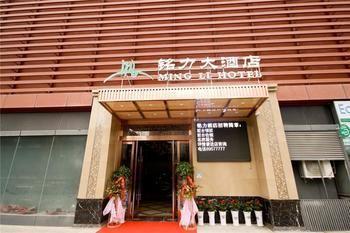 Mingli Hotel Xi'an  Exterior foto